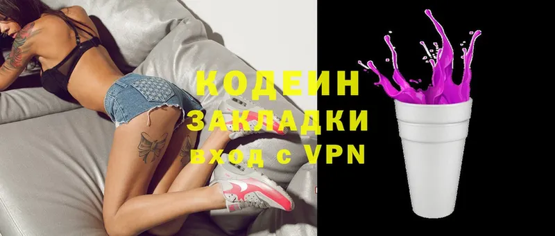 Кодеиновый сироп Lean Purple Drank  Ряжск 